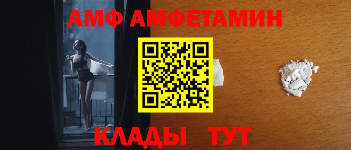 Amphetamine  АМФ  Вход с VPN  Учалы  АМФ 98% 