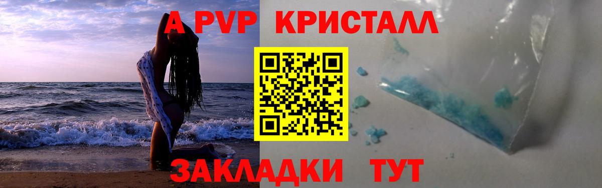 Alfa_PVP крисы CK Учалы