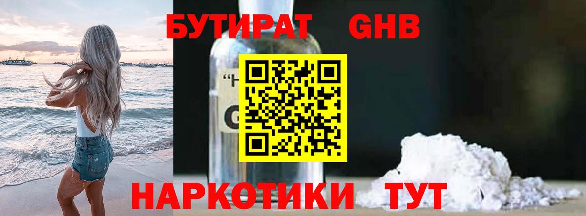 Учалы  БУТИРАТ BDO  БУТИРАТ  Вход с VPN 