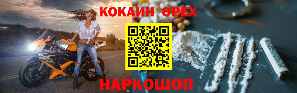 Кокаин Эквадор  Кокаин Боливия  COCAIN  Учалы  Вход с VPN 