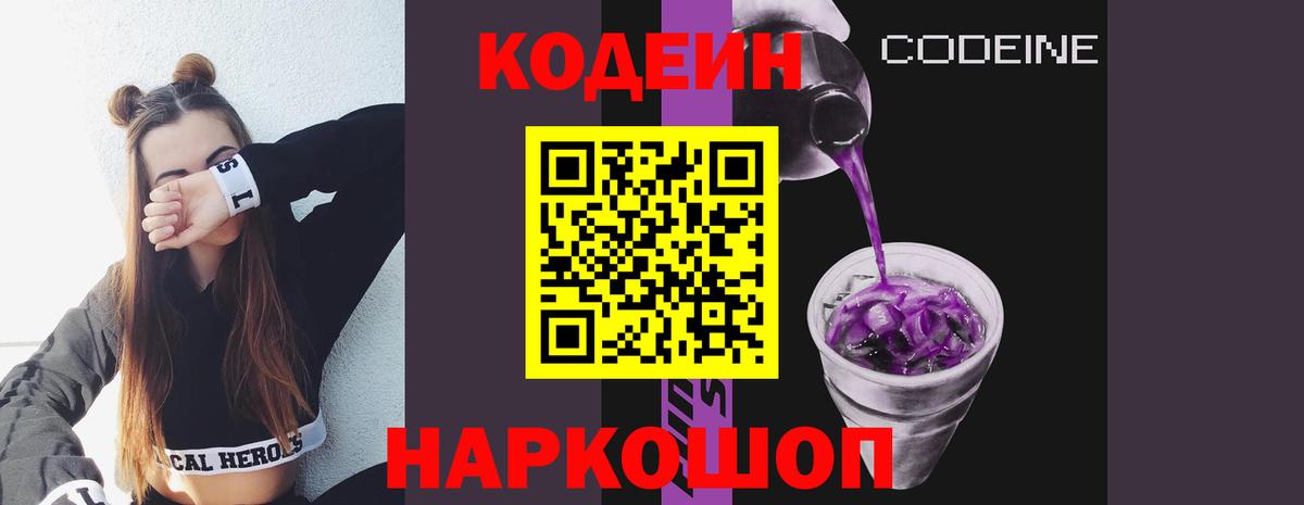 Кодеиновый сироп Lean напиток Lean (лин)  Вход с VPN  Кодеиновый сироп Lean напиток Lean (лин)  Учалы 