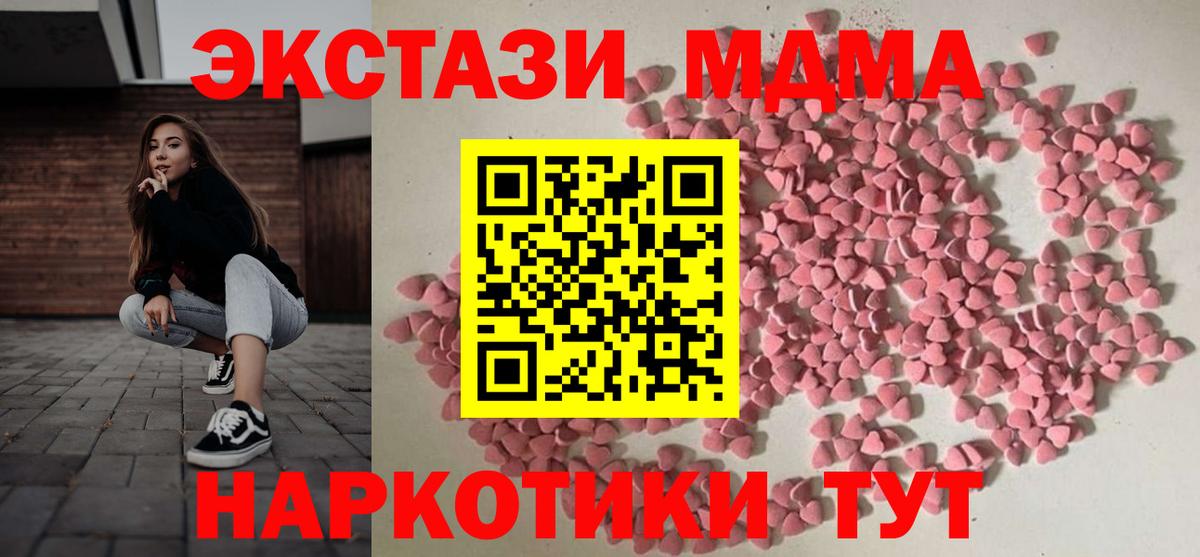 Экстази  Ecstasy 300 mg  Экстази DUBAI  Вход с VPN  Учалы 