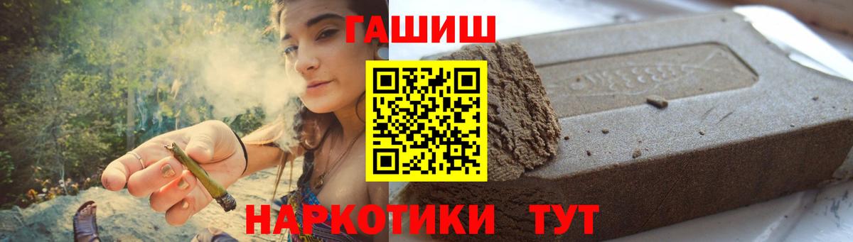 Учалы  ГАШ индика сатива  Вход с VPN  ГАШИШ Premium 