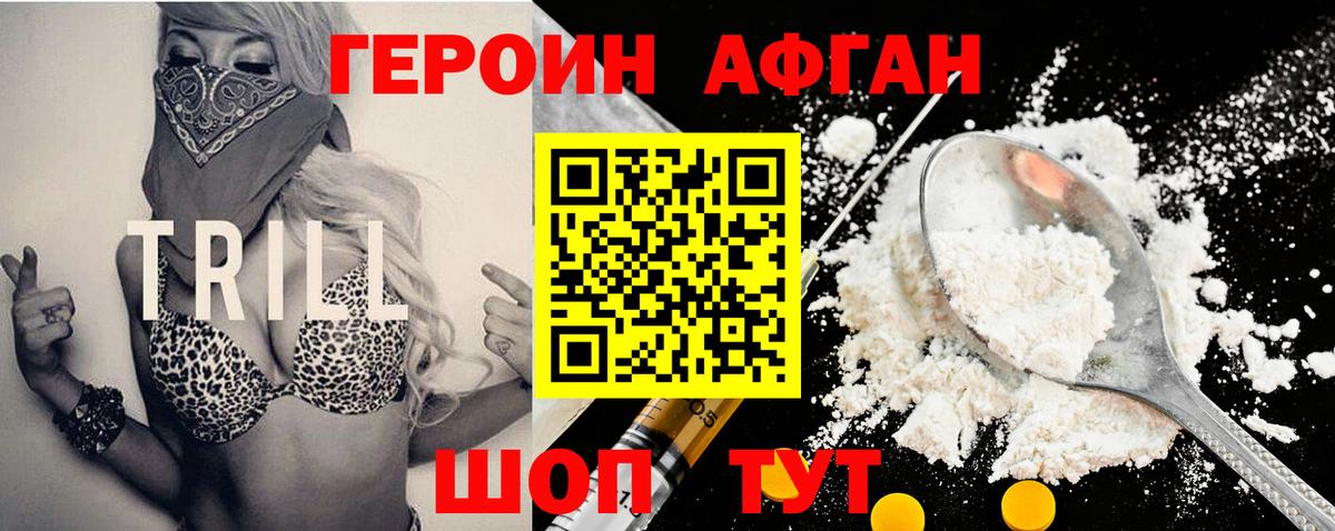 Учалы  Героин афганец  Вход с VPN 