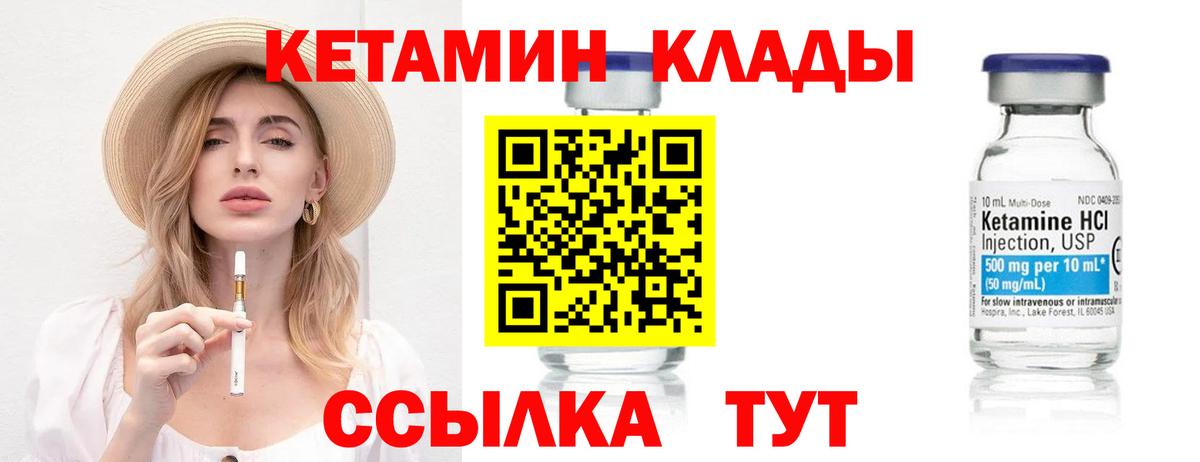 Учалы  Кетамин ketamine  Вход с VPN 