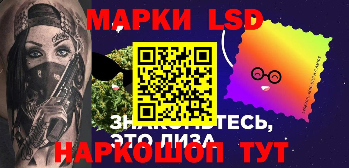 ЛСД экстази кислота Учалы