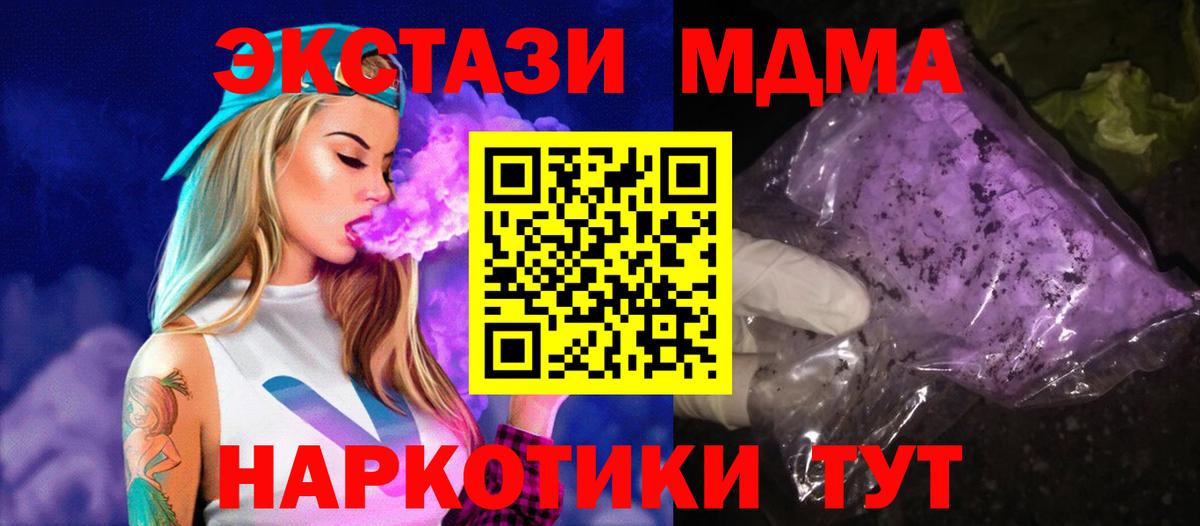 Учалы  MDMA  Вход с VPN  МДМА молли  МДМА кристаллы 