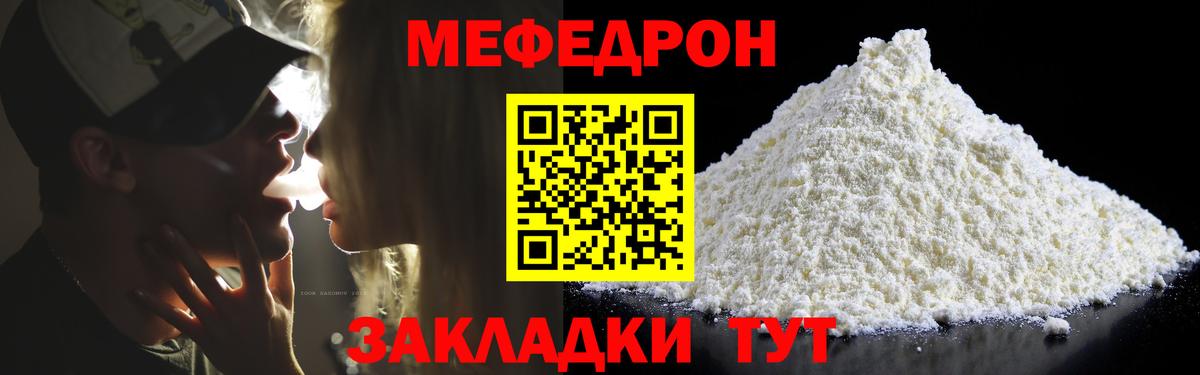 МЕФ  Мефедрон  Учалы  МЕФ VHQ  Мефедрон 4 MMC  Вход с VPN 