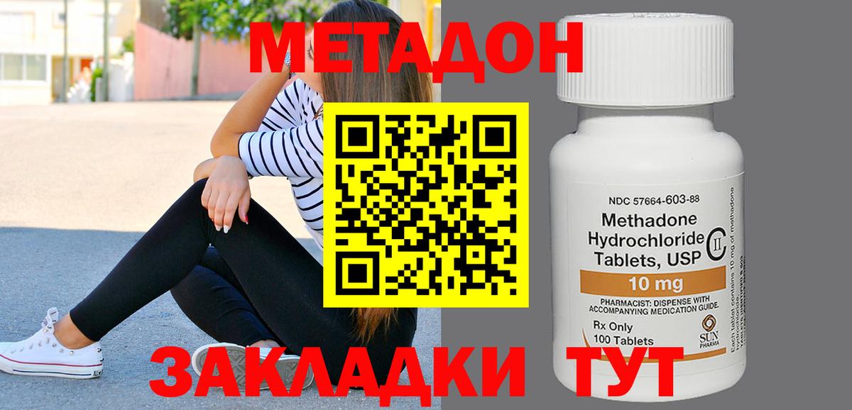 Учалы  Метадон methadone  Вход с VPN  Метадон белоснежный 