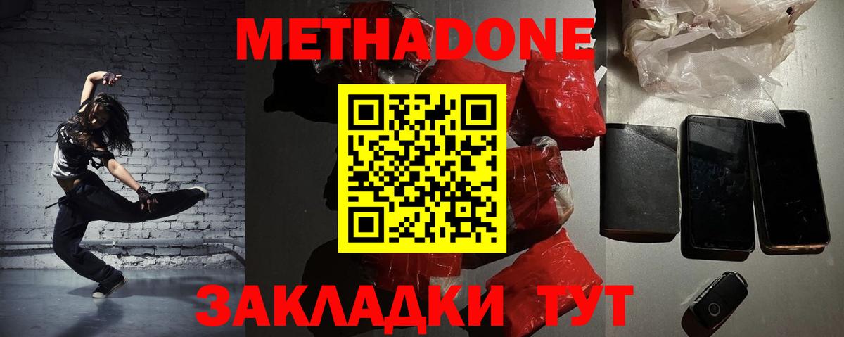 Метадон VHQ Учалы