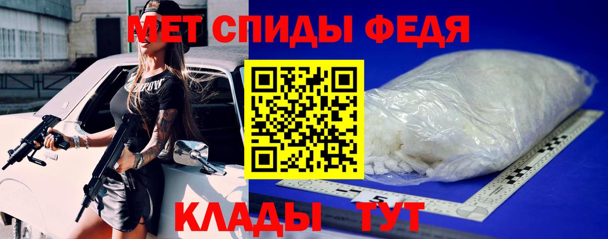 Учалы  Первитин Декстрометамфетамин 99.9%  Вход с VPN 