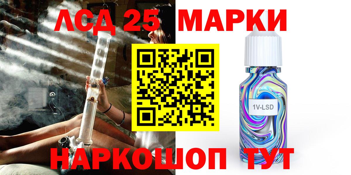 Учалы  Марки N-bome 1500мкг  Вход с VPN 