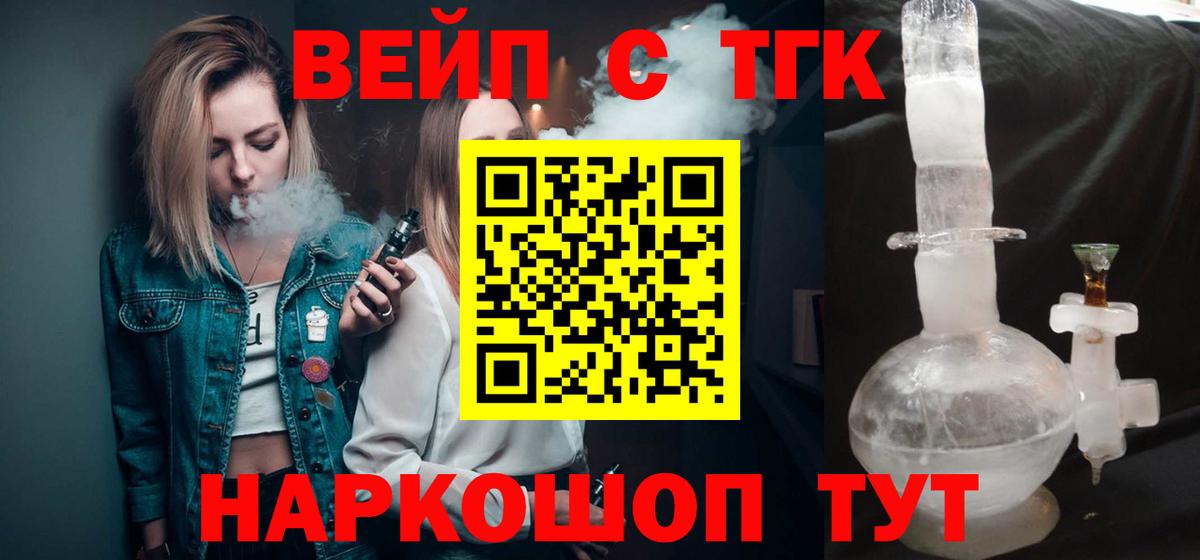 Учалы  ТГК жижа  Вход с VPN  Дистиллят ТГК концентрат 