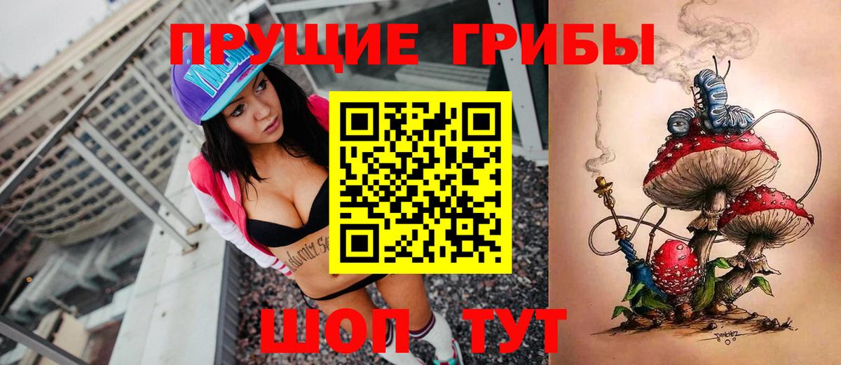 Галлюциногенные грибы прущие грибы Учалы